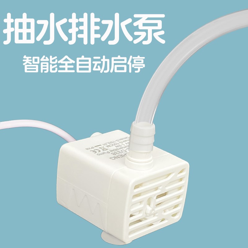 自动感应潜水泵小型抽水泵鱼缸上水位控制器低Q水位自启自停排水