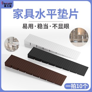 家具水平垫片书i柜平衡垫餐桌塑料垫块沙发三角垫衣柜地不平调整