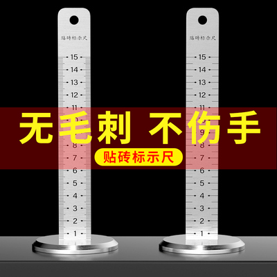 不锈钢等高尺铺地砖找平尺贴砖标高尺加H厚量高尺水平仪标尺高度