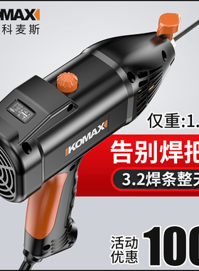 手持电焊机220jv家用工业级数字便携式小型焊机微型迷你焊接机神