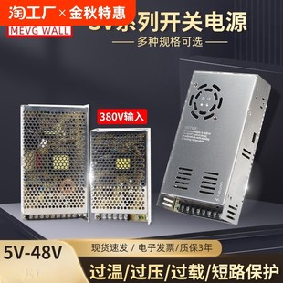 明伟380V转24V开关电s源变12伏直流电源380开关电源盒变压器转直
