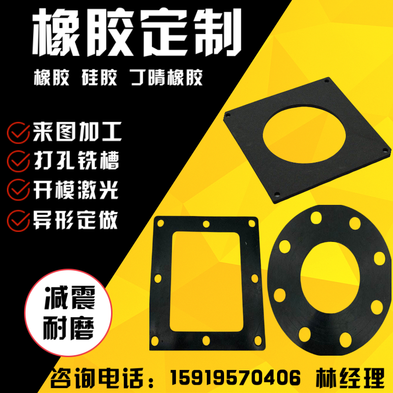 丁晴橡胶垫片定制硅胶垫片密封垫z圆形EPDM三元乙丙橡胶板加工定