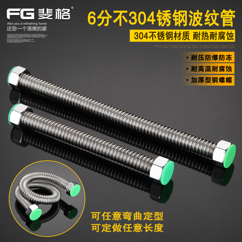304不锈钢波纹管6分加厚u冷热金属进水管连接壁挂炉暖气片软管水