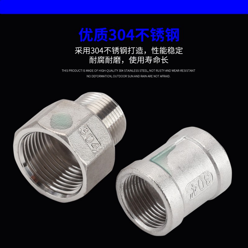 4分转6分1寸304不锈钢内外丝直接对丝双内丝O管古补芯接头水管配
