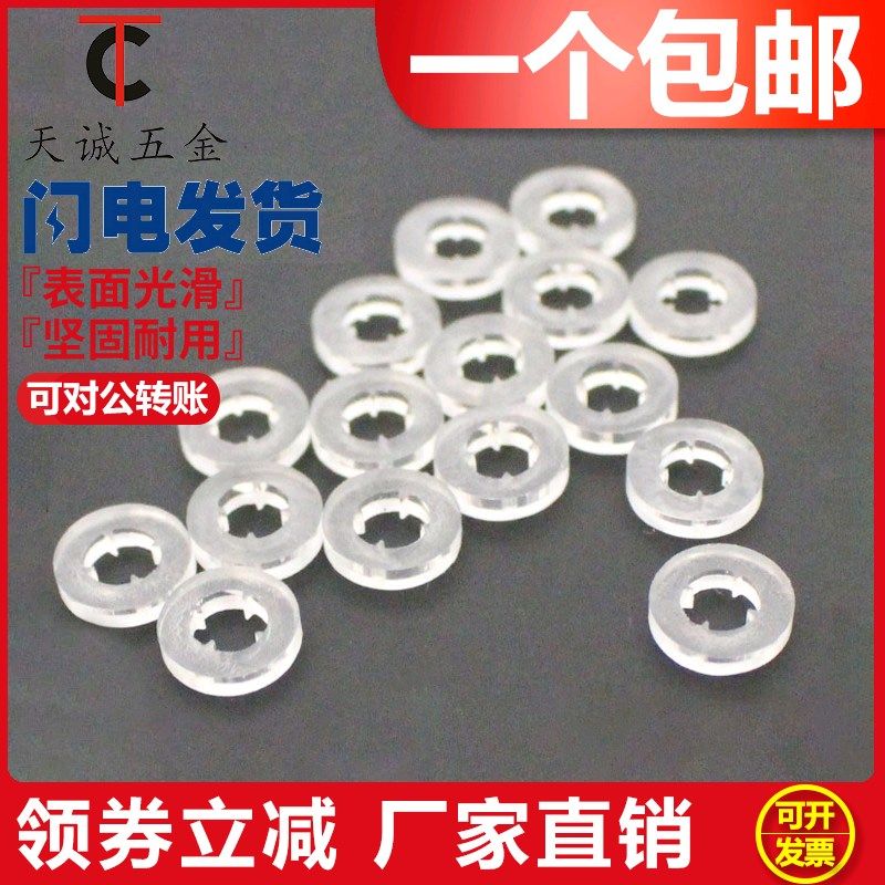 M4M5M6配套钻尾钉垫片六角钻尾螺丝垫圈四角防滑U防水塑料尼龙垫,居家日用,伞架/伞配件,淘宝优惠券,粉丝福利购,淘宝优惠卷