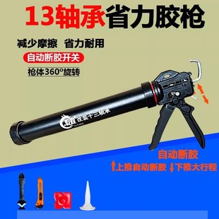 改装轴承省力自动断胶结构胶玻璃胶枪手动压打软硬V密封胶两用专