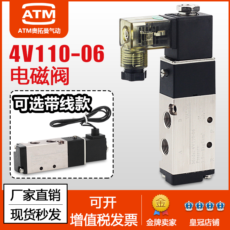 气动电磁阀4V110l-06二位五通电子阀DC24v气缸换向控制气阀220v