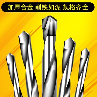 钨钢硬质合金钻头麻花钻不锈钢瓷砖弹簧钢角铸铁Y金属麻花钻头