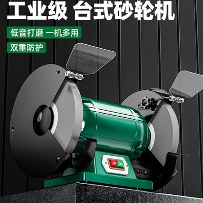 胜达砂轮机台式小型电动工业级砂轮机防护罩抛光打磨X机沙轮磨刀