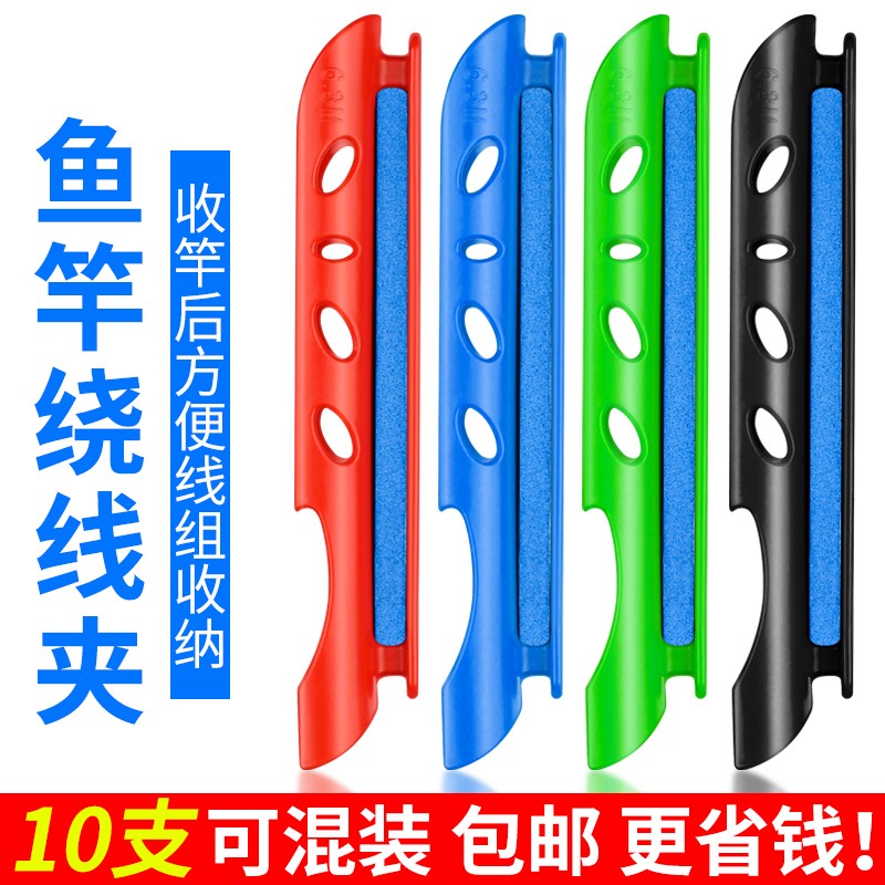 鱼竿收线器绕线卡夹手竿通用钓鱼线绕线板泡沫鱼杆缠线Z器大号卡