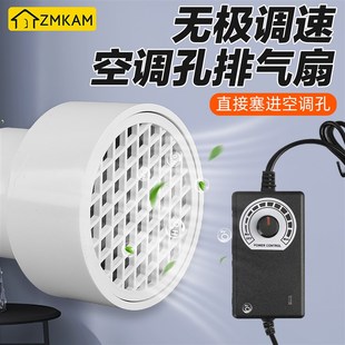 空调孔排气扇新风系统家s用净化器小型卧室换气扇排风机小孔排风