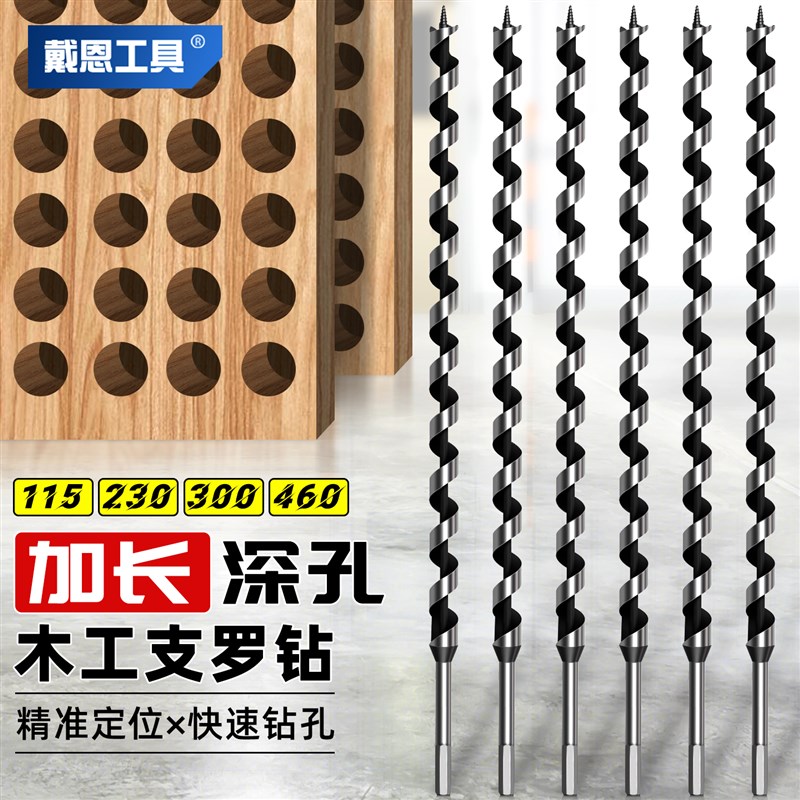 加长深孔支c罗钻木工六角柄麻花钻木头打孔门锁开孔器工具钻头