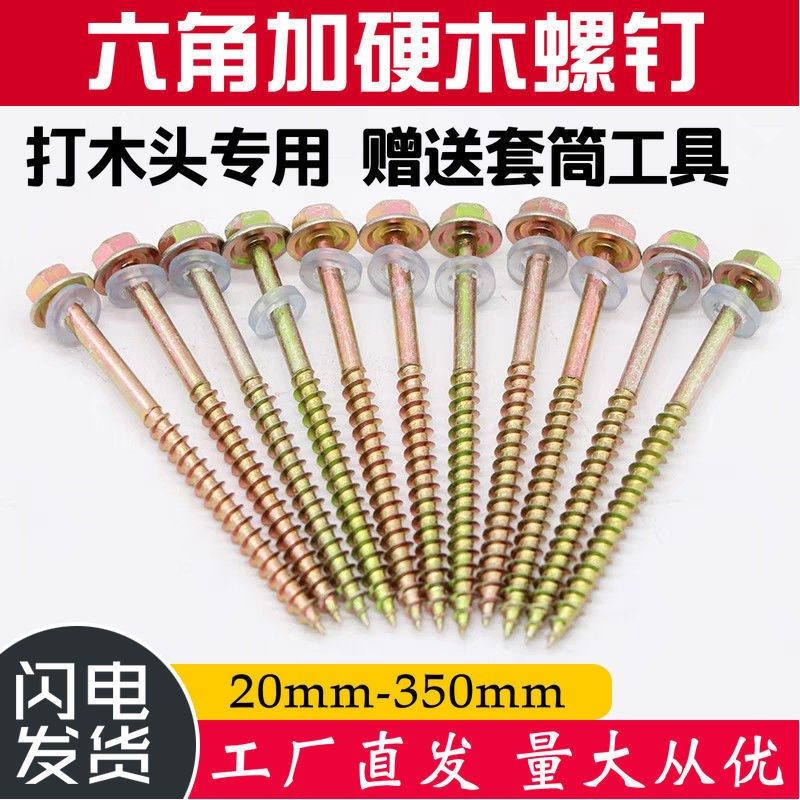 外六角木螺丝木钻自攻自钻钻尾尖尾F尖头法兰木螺丝木牙螺丝木螺,电子/电工,电线管配件,淘宝优惠券,粉丝福利购,淘宝优惠卷