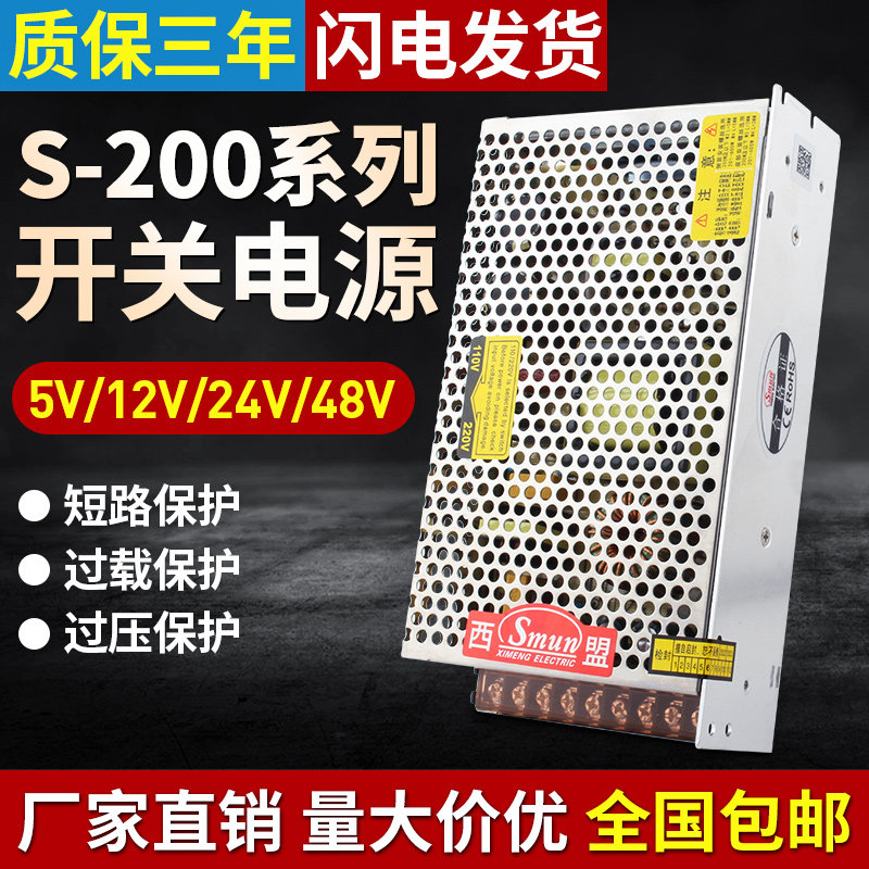 S-200-24v单组输p出12V开关电源 5v监控广告牌灯箱直流电源变压器,运动/瑜伽/健身/球迷用品,更多棒球配件,淘宝优惠券,粉丝福利购,淘宝优惠卷