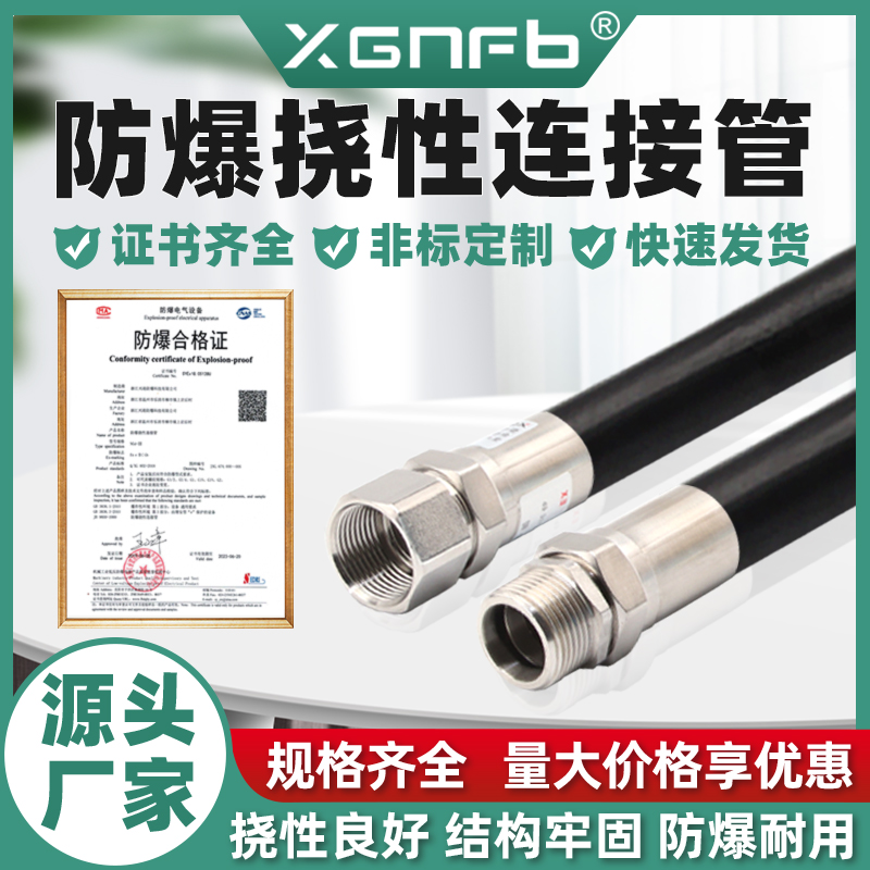 NGd防爆不锈钢软管绕性q扰性接线穿线管挠性连接管4/6分DN20绕线