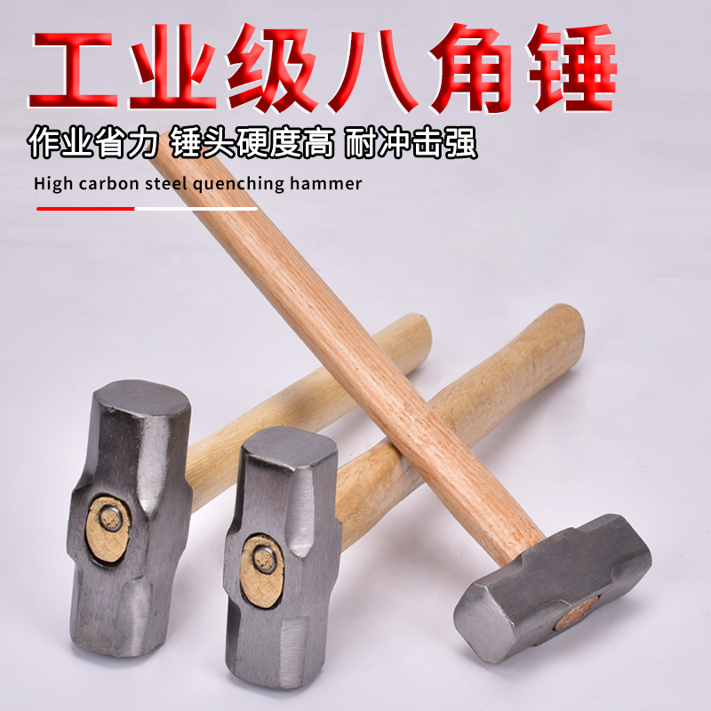重型防爆八c角锤10p石工方头八角锤头大号木柄锤子 铁锤榔头建筑