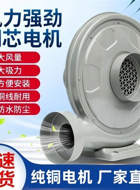 中压通风机吸尘木工吸抽尘气烟激光雕z刻机离心式鼓风机550W220V