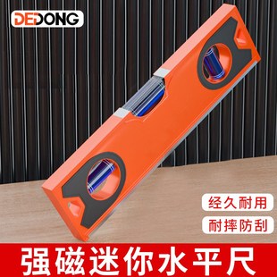 小型迷你水平尺强磁家用便携水平仪量角器高精度防摔X多功能平衡