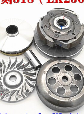 金浪摩托车力刻318 LK250T 300 前后离合器R总成传动皮带后皮带轮