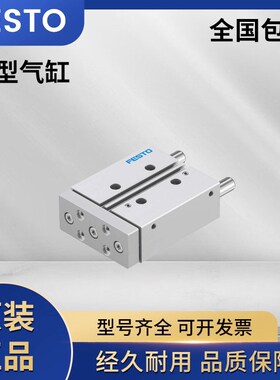 FESTO费斯托气缸DFM-12-16-s20-25-32-40-50-63-80-100-P-A-GF-KF