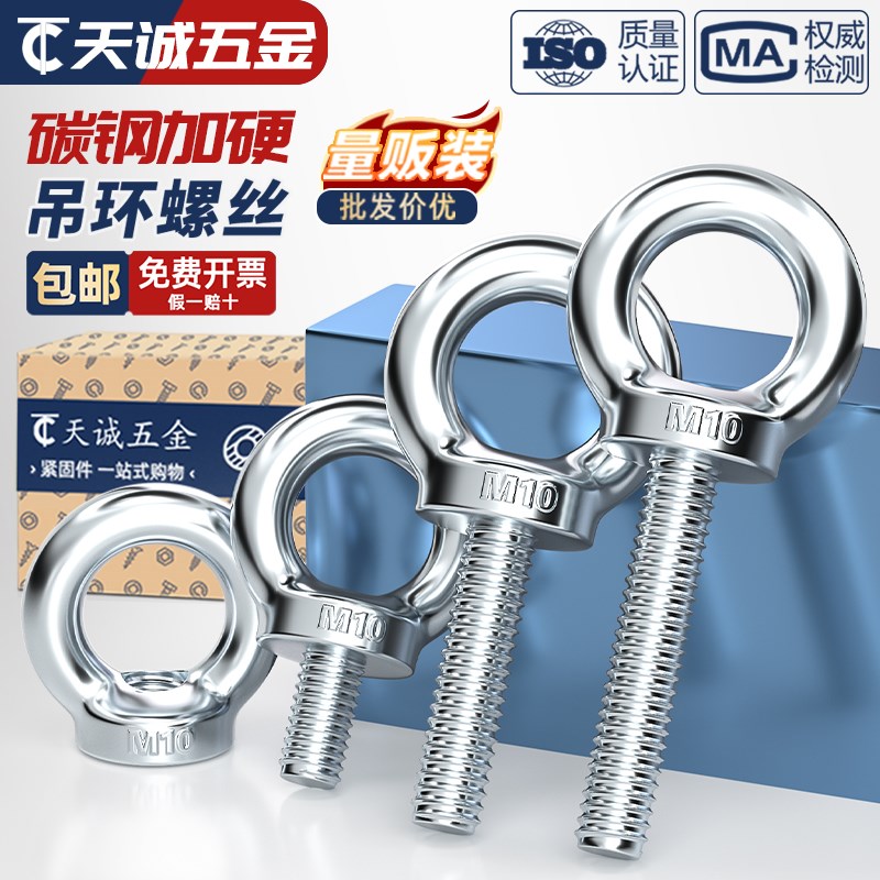 国标镀锌吊环螺丝螺母船用配件螺钉加长圆环起重吊螺栓QM6M8-M20m