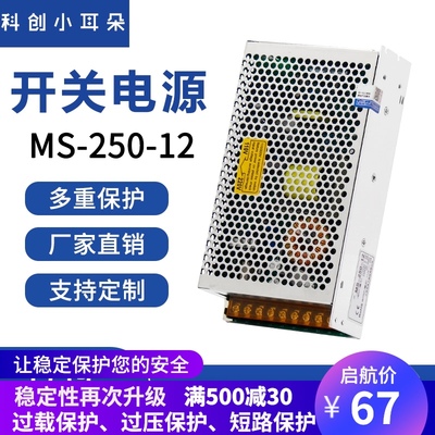 开关电源12V20Aj监控电源250W稳压LED直流电源220变12v24v36v48v