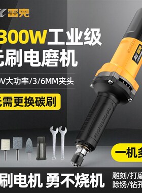 雷克无刷电磨机小型手持打磨抛光13D00W电动木雕刻切割工具直磨机