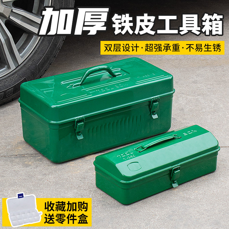 铁皮工具箱加厚收纳盒车载家用铁盒汽G修金属五金货车带锁维修小