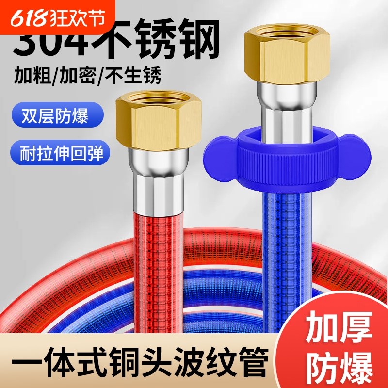 304不锈钢波纹管铜帽热t水器冷热进水管4分软管防爆家用进出热水