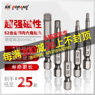 可达兰德批头手电钻起q子单端内六角气动电动内六角螺丝刀强磁批