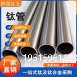 TA1/TA2走心纯钛管TC4/TA18/钛R合金管定制无缝管