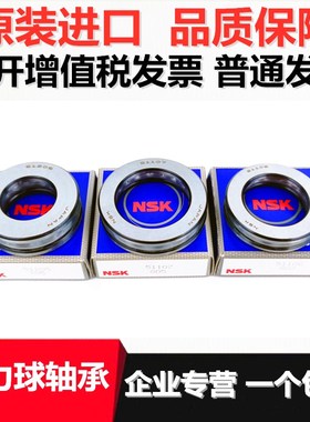 轴承51100 51101 51102 51103B 51104 51105 51106 51107P5