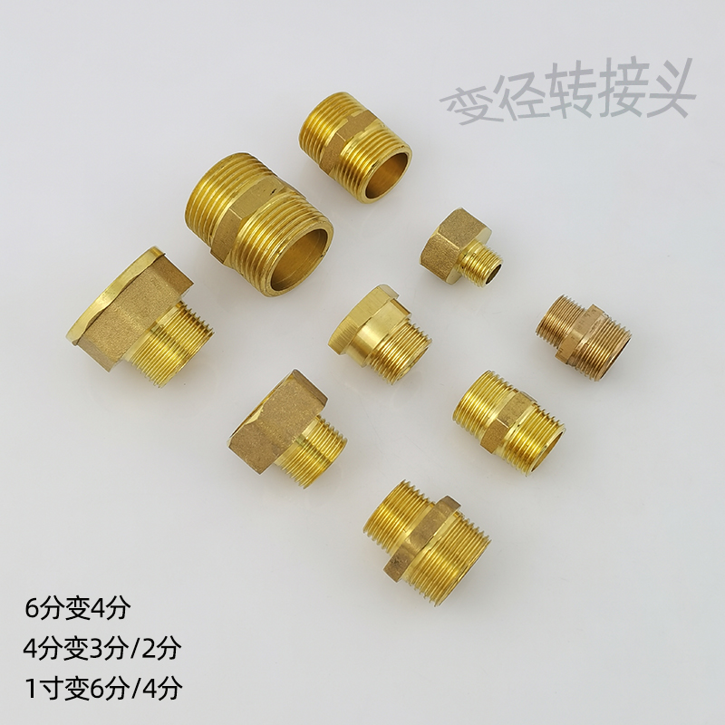 黄铜4分内丝转i6分外丝对丝2分3分1寸转水龙头变径内外丝转换接头