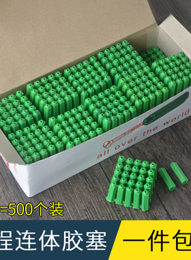 6mm绿色d塑料胶塞M6M8膨胀管预埋件6厘螺丝涨塞胀塞墙塞螺栓胶粒