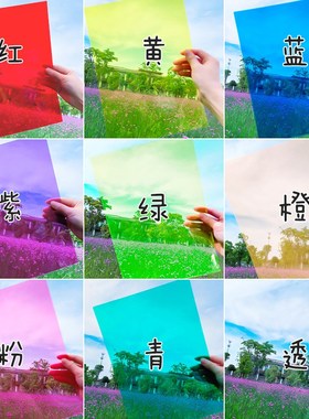 红黄蓝绿紫粉橙色透明PVC塑料板材A4彩J色胶片三原色PP片材硬薄片