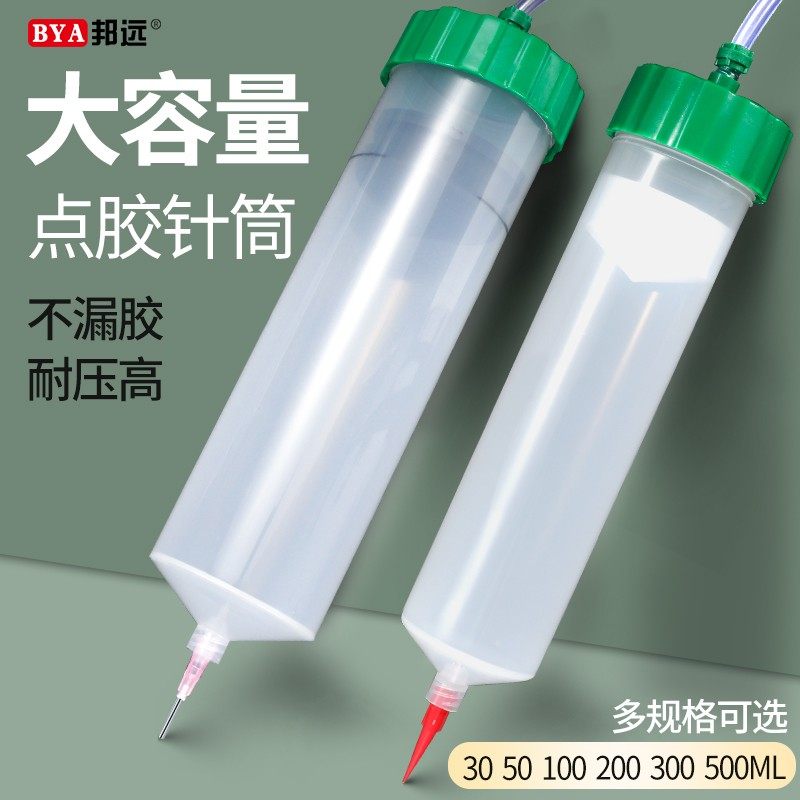 点胶机针筒自动化大容量涂灌胶配件转接头适配器30 10O0 300 500C