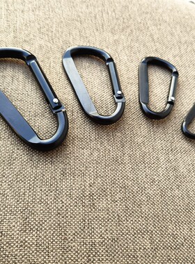 D型登山扣纯黑色铝合金压扁弹簧扣迷你钥K匙扣包包装饰扣小号大号