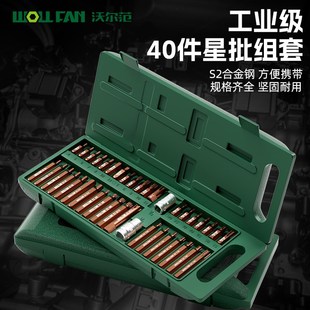 星批套装12角梅花l批头内12角梅花扳手星批头花键工具套装六角扳