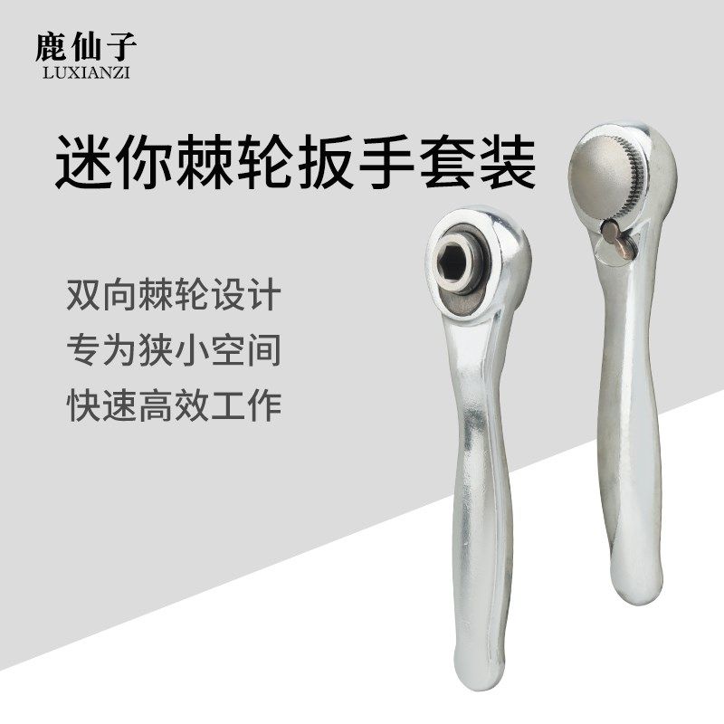迷你棘轮快速扳手正反转家电器维修内六角梅花小飞X刺轮螺丝批头,办公设备/耗材/相关服务,3D打印机配件,淘宝优惠券,粉丝福利购,淘宝优惠卷