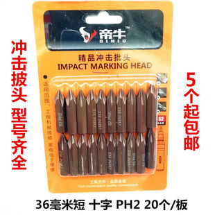 打击起子头 冲击批头 改锥头w 冲击改锥头 撞击批起子头 结实耐用