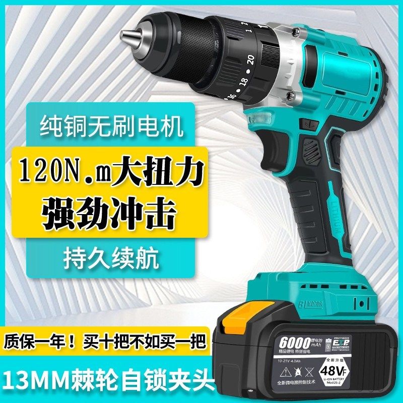 手电钻冲击电钻大o扭力多功能家用工业锂电手枪钻无线螺丝