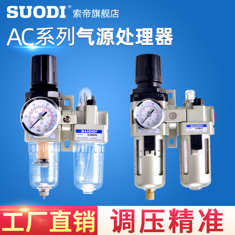 SMC型30气源处理器两联件AC2010-02AD自动排水AW2000-02+AL2000-0