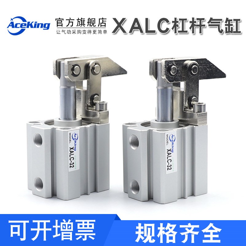 杠杆气缸XALC/JGL-25X32-40A/50-63S夹紧模具夹具摇横斜臂压紧气