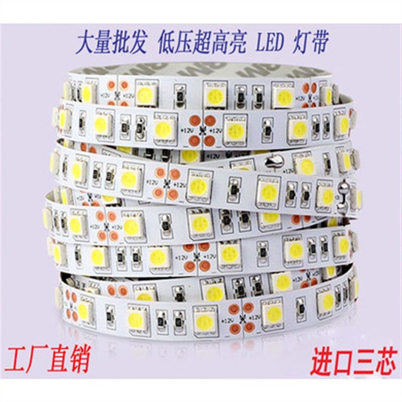 LED灯带12V超高j亮防水24v 5050 5630 3528贴片60珠手机展柜软灯
