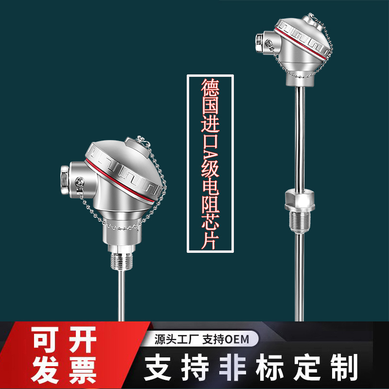 高温pt100温度传感器wzp铂热电阻偶K铠装探头一体化变送V器4-20ma