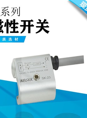磁性开关气缸d感应开关传感器SK23/24/25/51/52/53/54/55/56/57/5
