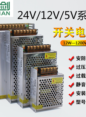 110V/220V转24V开关电源12V灯y带直流电源5V2A5A10A15A20A监控电