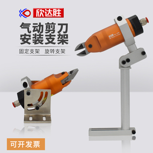 气动剪刀固c定支架 圆型气动剪钳卧式座 机械手气剪旋转立式支架