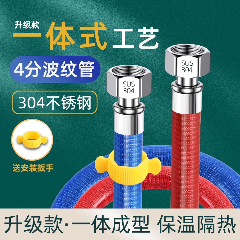 304不锈钢波纹管热水器进出水软管4F分金属防爆冷热家用龙头热水