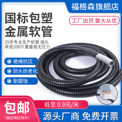 国标加厚包塑金属软管 蛇皮穿线波纹管电线电缆阻N燃套管16202532